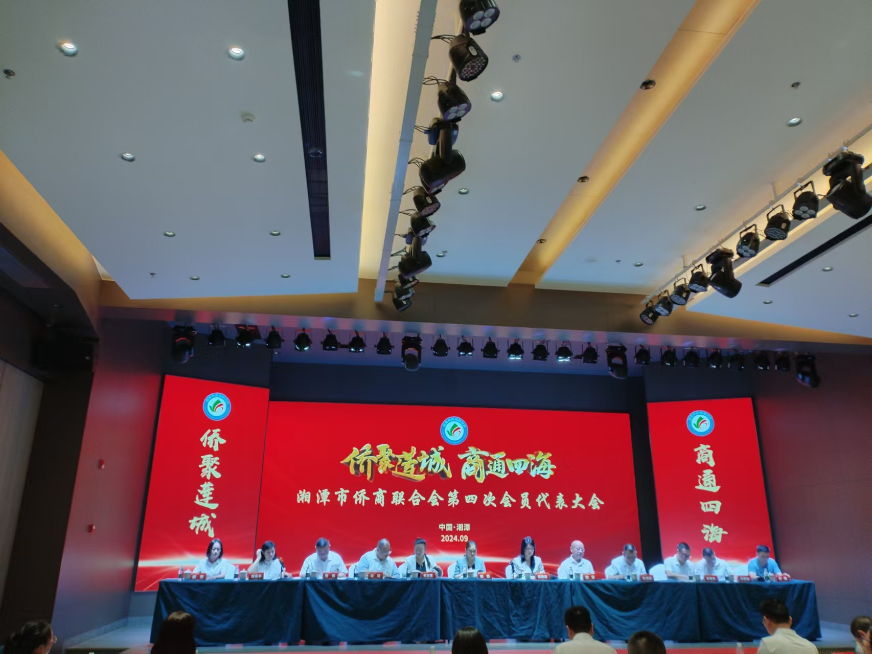 2024年9月9日，湘潭市侨商联合会第四次会员代表大会在开云(中国)召开