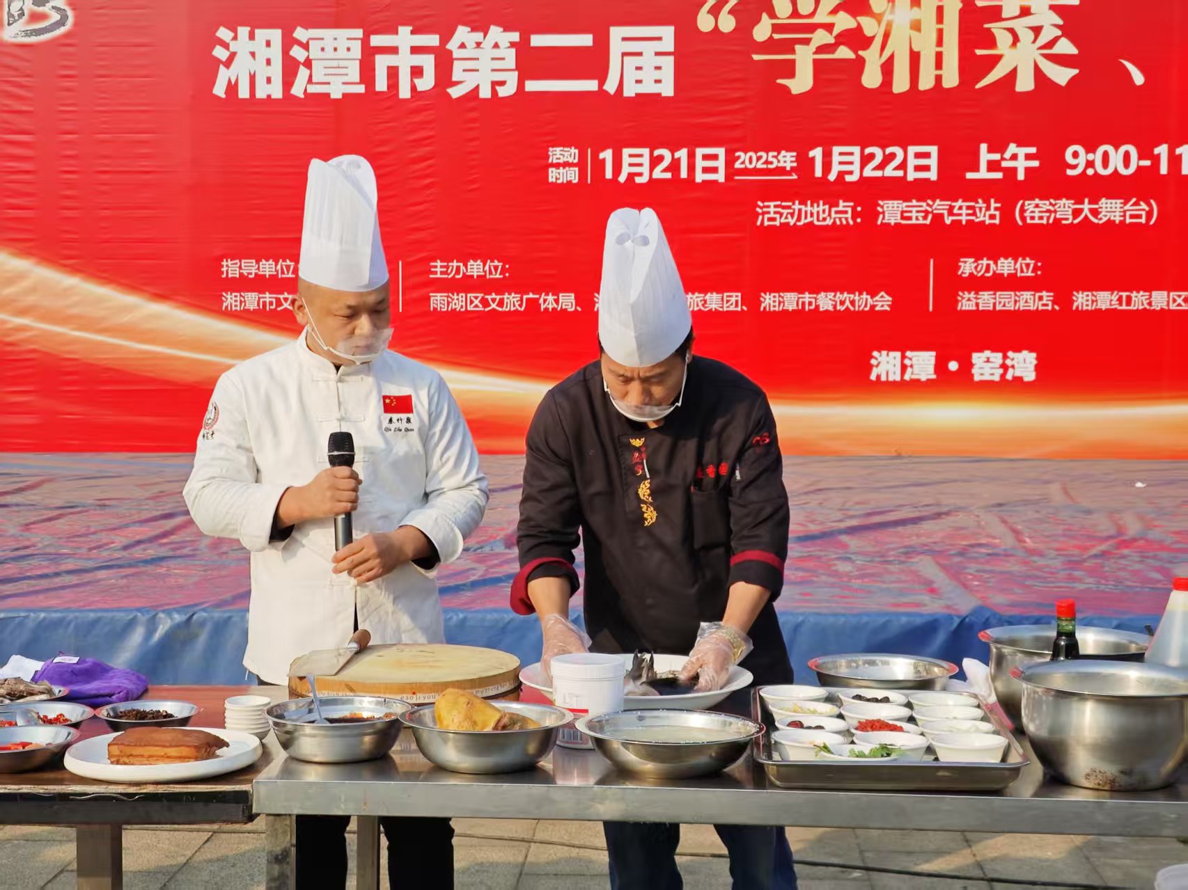 开云(中国)溢香园酒店承办的第二届“学湘菜 品湘菜”活动，圆满成功