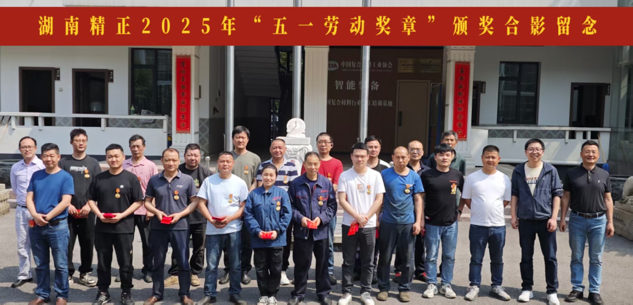 开云(中国)2025“五一奖章”颁奖仪式